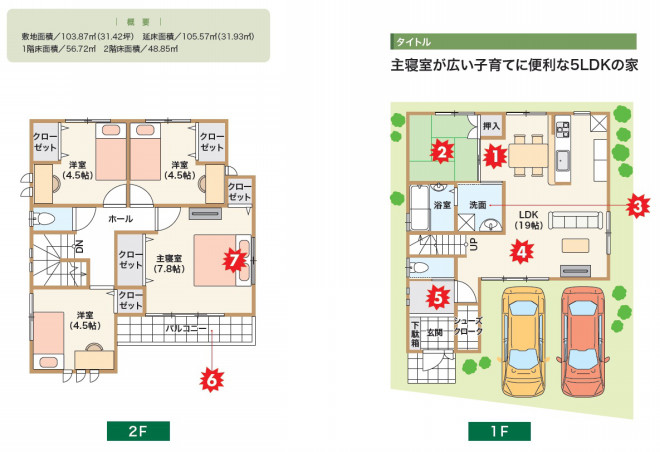 その図面 Ngです 浴室 洗面室のレイアウトとリビングアクセスの是非 Vol 12最終回 リフォマガ