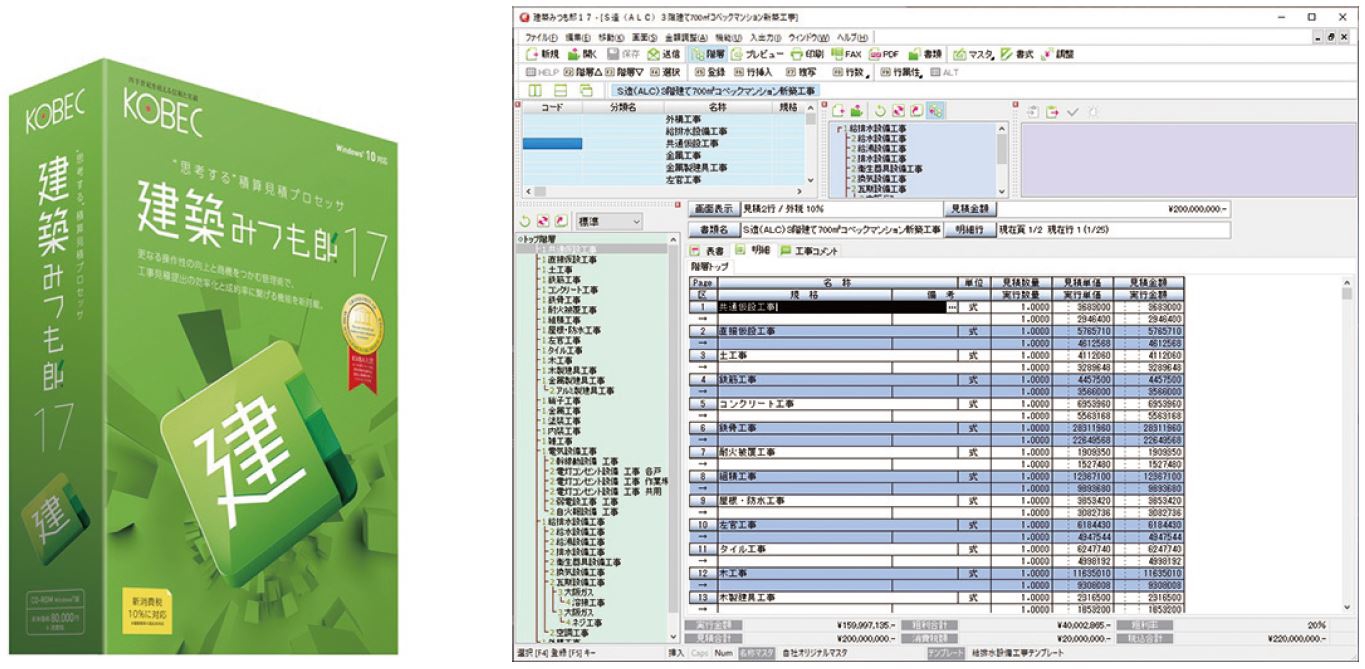 見積書をグレードアップする便利アイテム その１ | リフォマガ