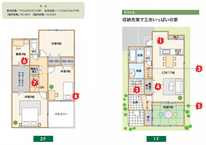 その図面 Ngです ウォークスルーにするか否かの検討 Vol 11 リフォマガ