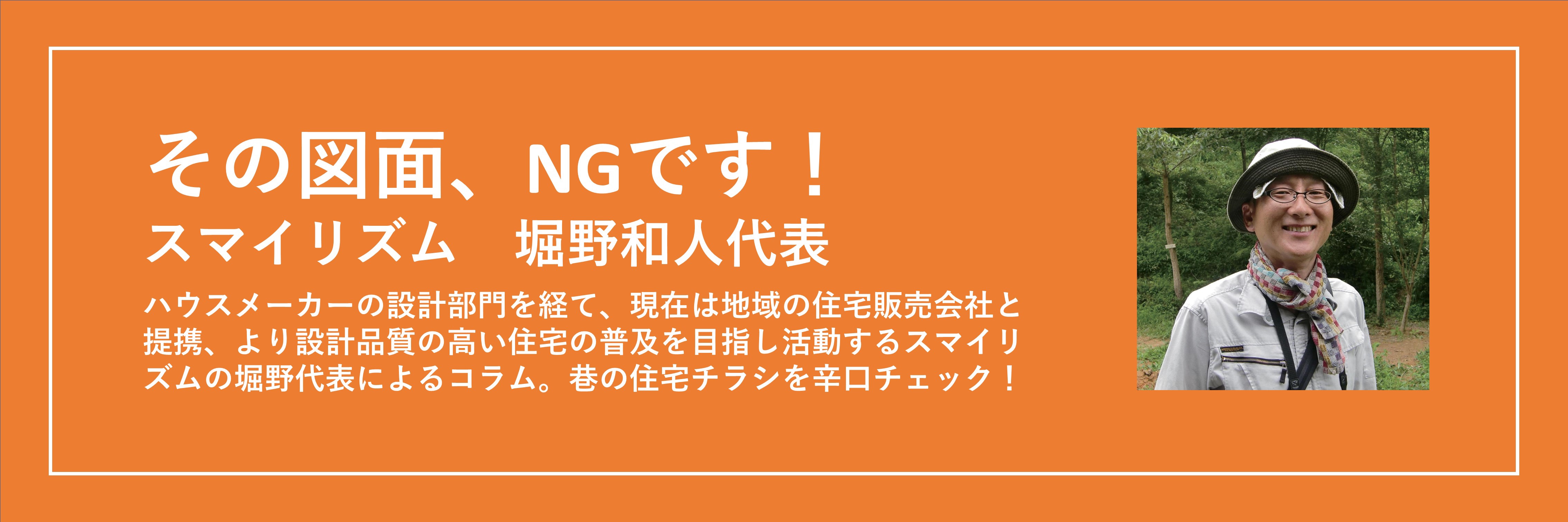 その図面 Ngです ワンランク上の図面を目指そう Vol 3 リフォマガ