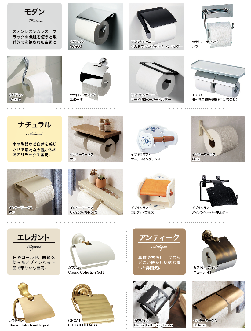 トイレ空間をおしゃれに演出するペーパーホルダー リフォマガ