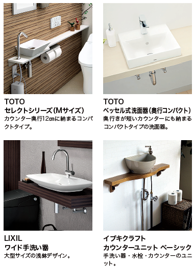 知っておきたい種類と特徴 トイレの手洗い器 リフォマガ 知っておきたい種類と特徴 トイレの手洗い器 リフォマガ
