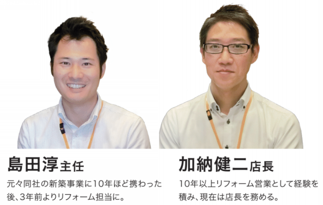リフォームを成功させる プレゼン術 山万 千葉県佐倉市 リフォマガ リフォームを成功させる プレゼン術 山万 千葉県佐倉市 リフォマガ