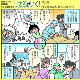 無料ダウンロード 漫画 コマ割り Aikoniki