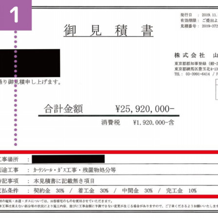 ろこ様 お見積もりページ（別途でお見積もりを依頼する方法【学校販促 