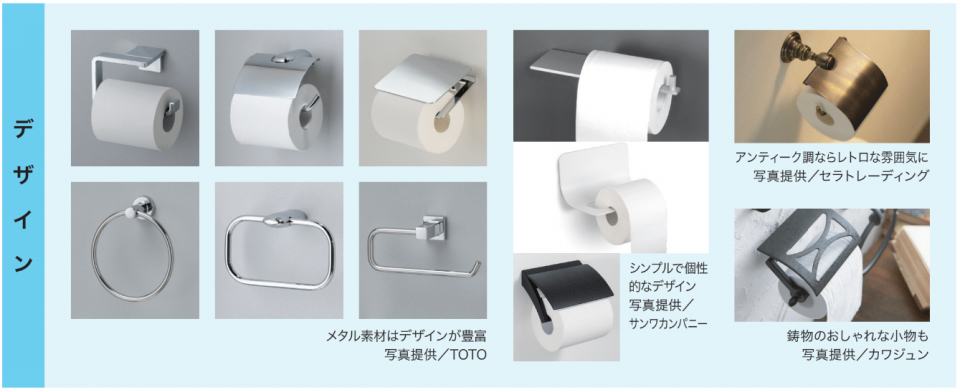 おしゃれで使いやすいトイレの小物選び リフォマガ おしゃれで使いやすいトイレの小物選び リフォマガ