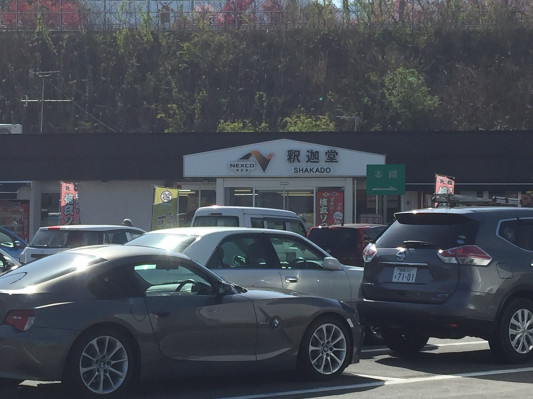 くるみ市 Ma Am Shonan