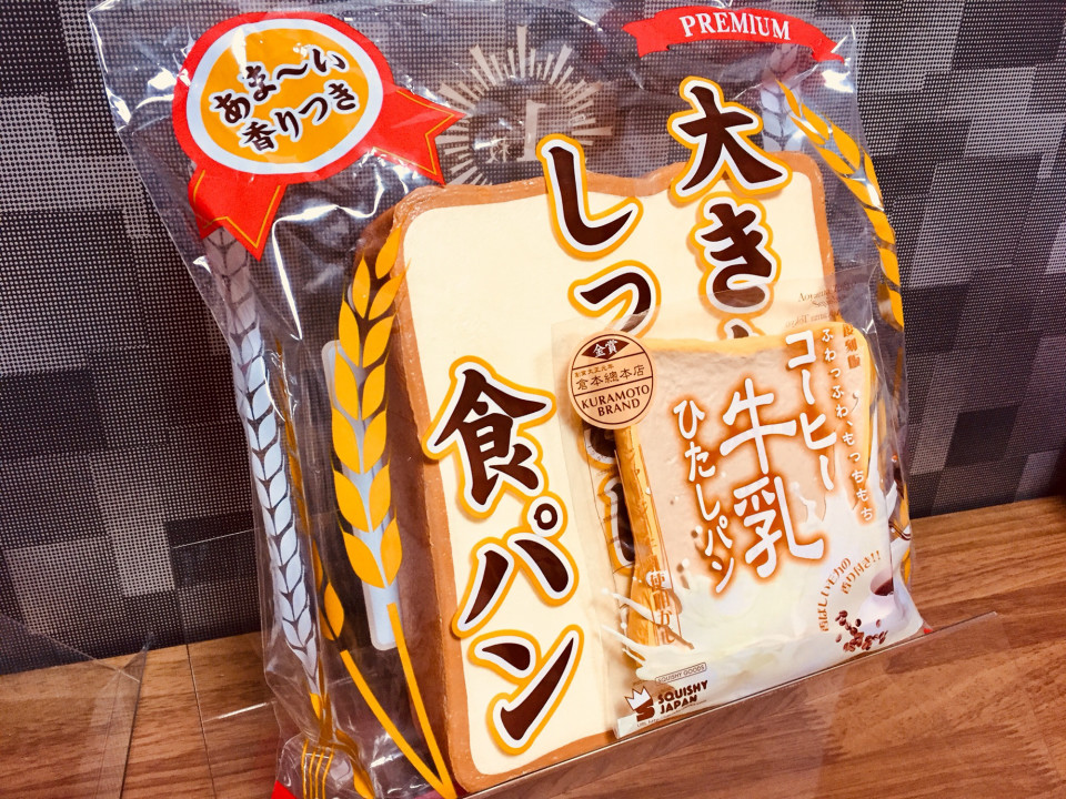 手作りスクイーズ まぁ〜るい大きなうずまきパン レビュー】大きな 