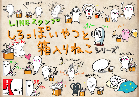 Lineスタンプ Kataho S