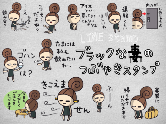 Lineスタンプ Kataho S