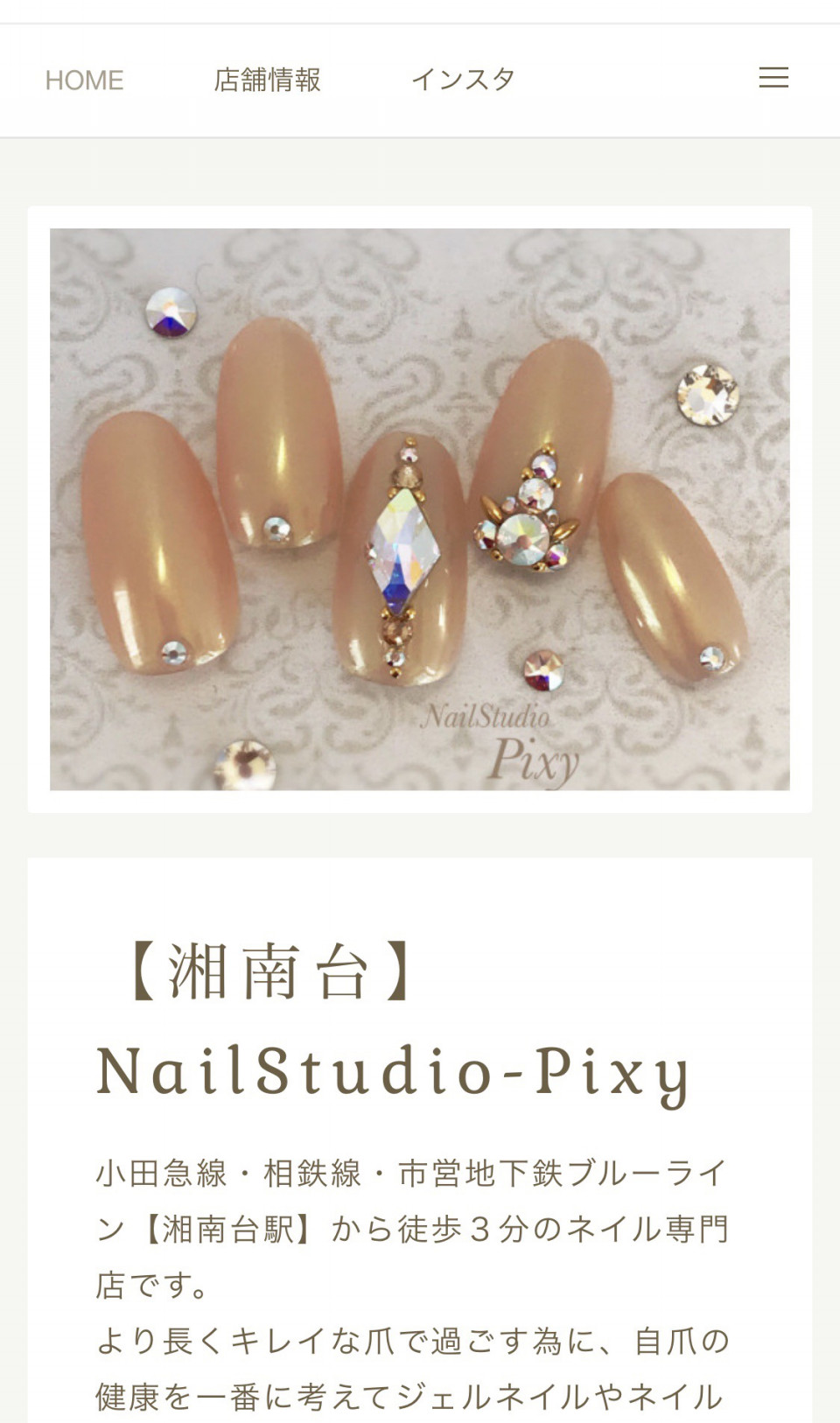 Amebaownd 始めました 湘南台ネイルサロン ネイルスタジオピクシー 湘南台 Nailstudio Pixy