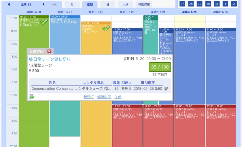 ビリヤード、卓球、ダーツ、ボウリング場、アミューズメント施設等の