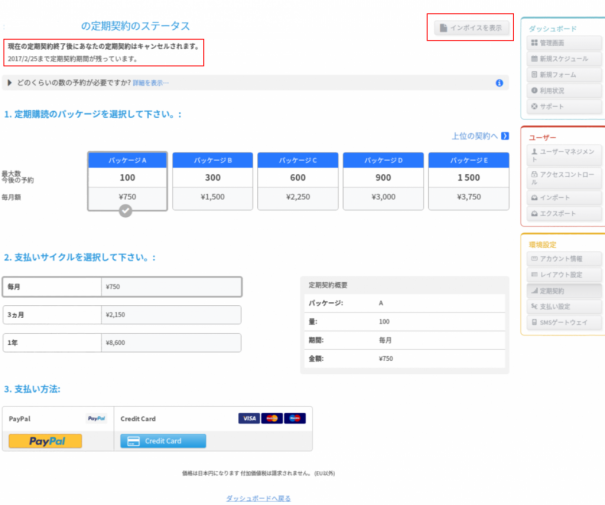 アカウント削除について 予約システムsupersaas日本公式サポートブログ