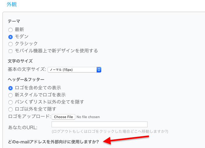 スケジュールのヘッダー フッターの変更と外部向け自動送信メールのアドレスの設定 予約システムsupersaas日本公式サポートブログ