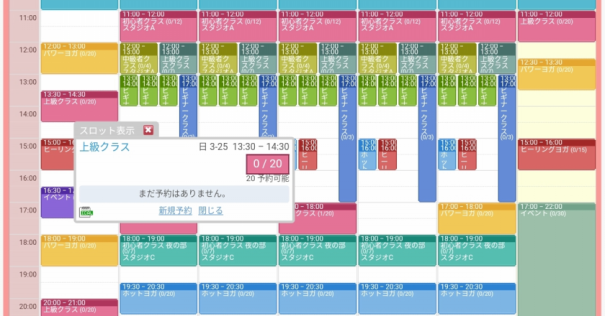 Pc版とモバイル版のスケジュール表示をurlで指定 予約システムsupersaas日本公式サポートブログ