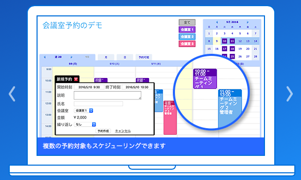 Mice複合施設内の会議室 セミナー会場などの施設 設備予約管理システム 予約システムsupersaas日本公式サポートブログ