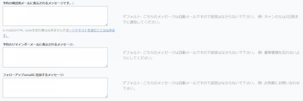 自動送信のリマインダーメールで予約忘れ防止 予約システムsupersaas日本公式サポートブログ