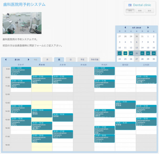 健康診断 診療予約 歯科医院 審美歯科の初回オンライン予約時に会員登録及び問診フォームに記入してもらう方法 予約 システムsupersaas日本公式サポートブログ
