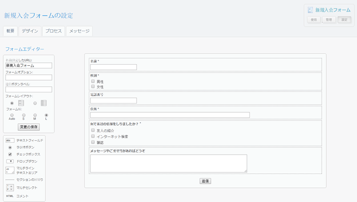 予約スケジュールに作成したフォームを統合又は問い合わせフォームなどの単独利用 予約システムsupersaas日本公式サポートブログ