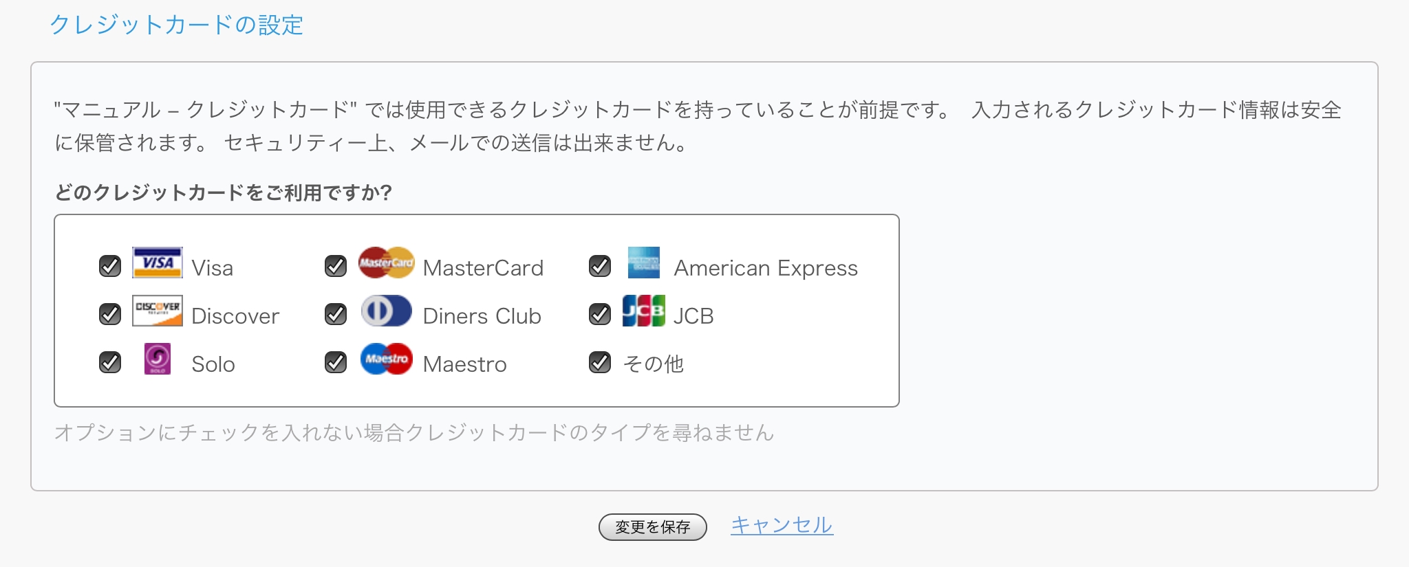 PayPal及びその他のオンライン決済サービスの利用 | 予約システムSuperSaaS日本公式サポートブログ