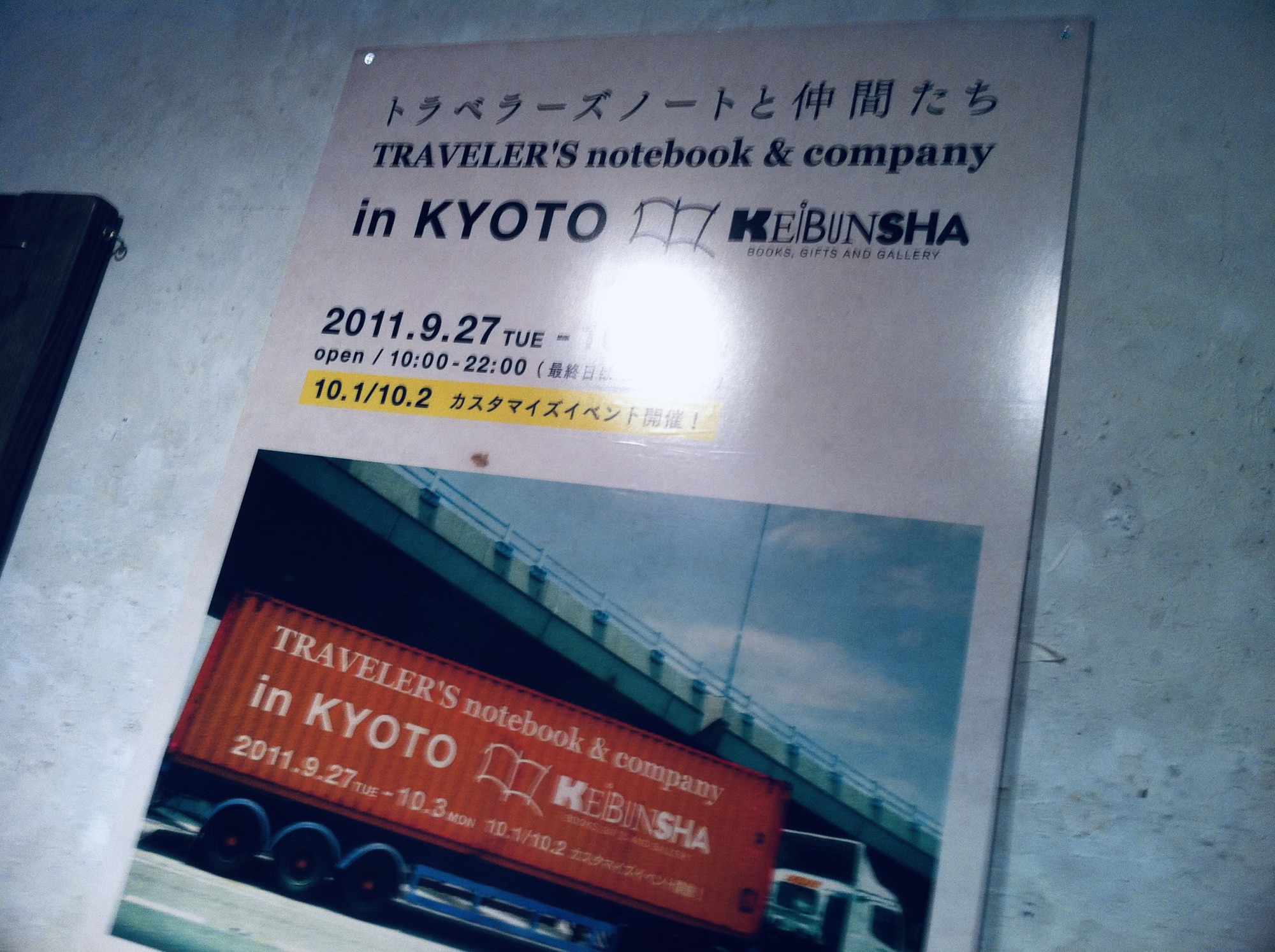 8年越しの #トラベラーズノートはりはり会 アメリカに住む友人と再会