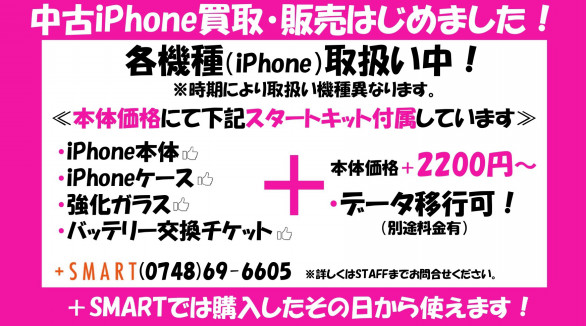 Iphone Iphone修理 時計修理