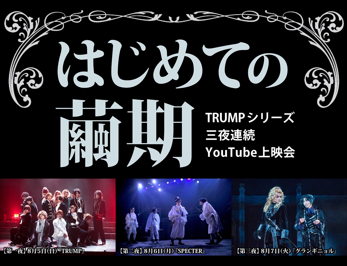 TRUMPシリーズ TRUMP SPECTER マリーゴールド 3作品即購入 