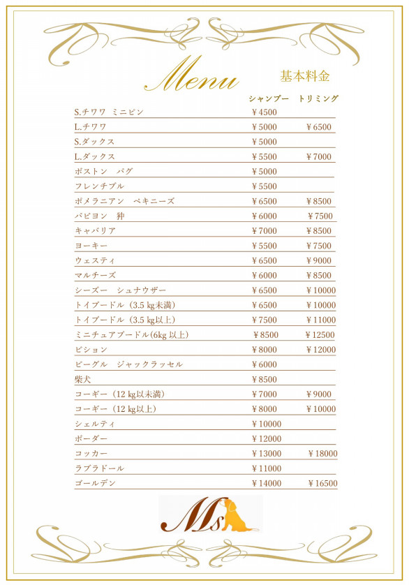 出張地域 メニュー表 犬の出張トリミング Family Grooming Mammy S