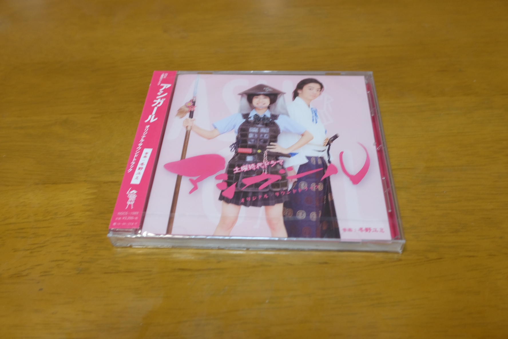 ☆未開封CD☆アランドラ オリジナルサウンドトラック田中公平 - CD