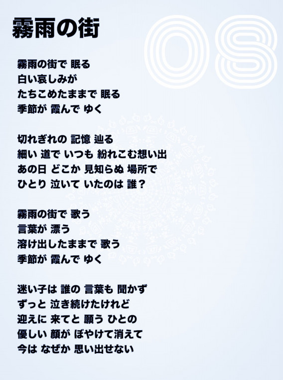 Lylic Cata The Shadrack Futeki Na Gakudan