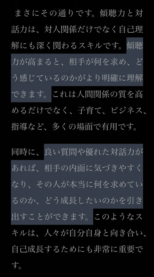 ALL EARS」を心掛けている私は、どうして依存されないのか 