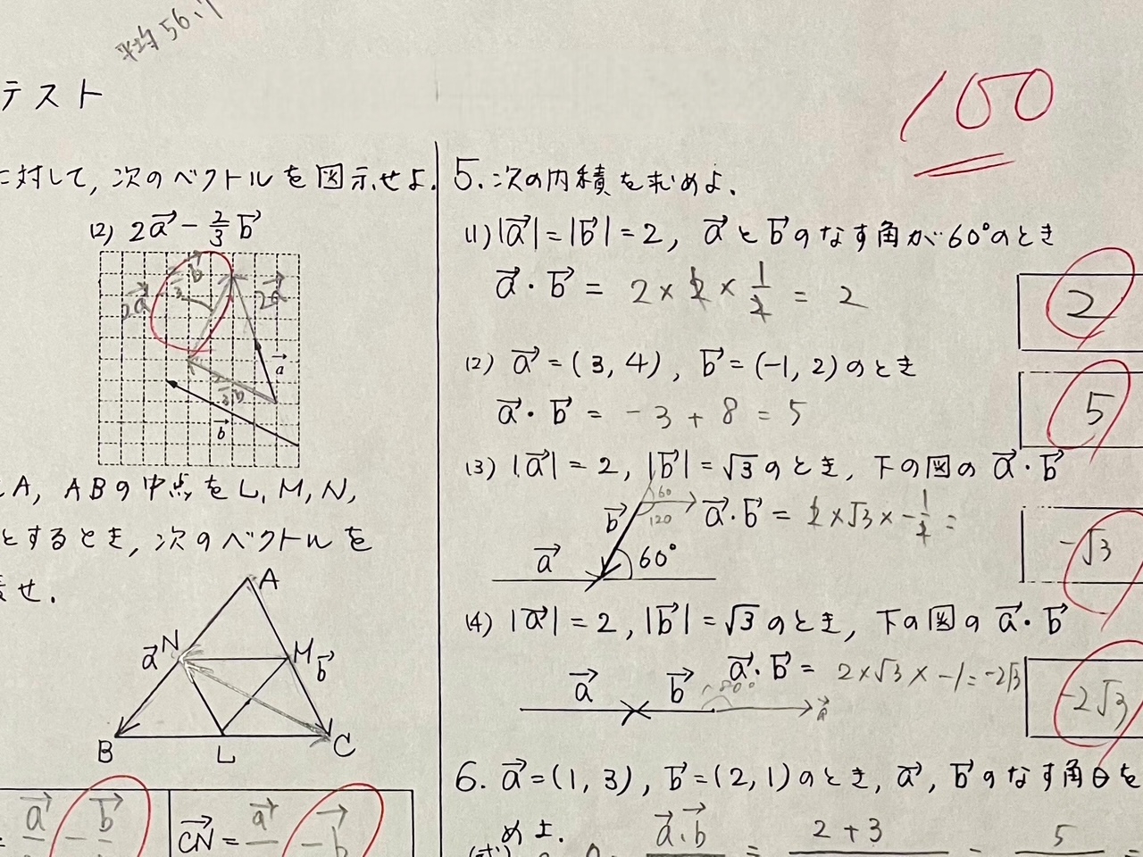 成功する学習法　AchievingAcademicSuccess　BH1 過去の成功体験を未来の力に！高校時代の答案用紙が教えてくれた自己