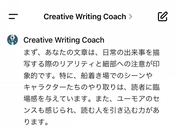 ChatGPT-4 Creative Writing Coachの実際のフィードバック。 | 1D1U Life Coach: Daily  Dialogues