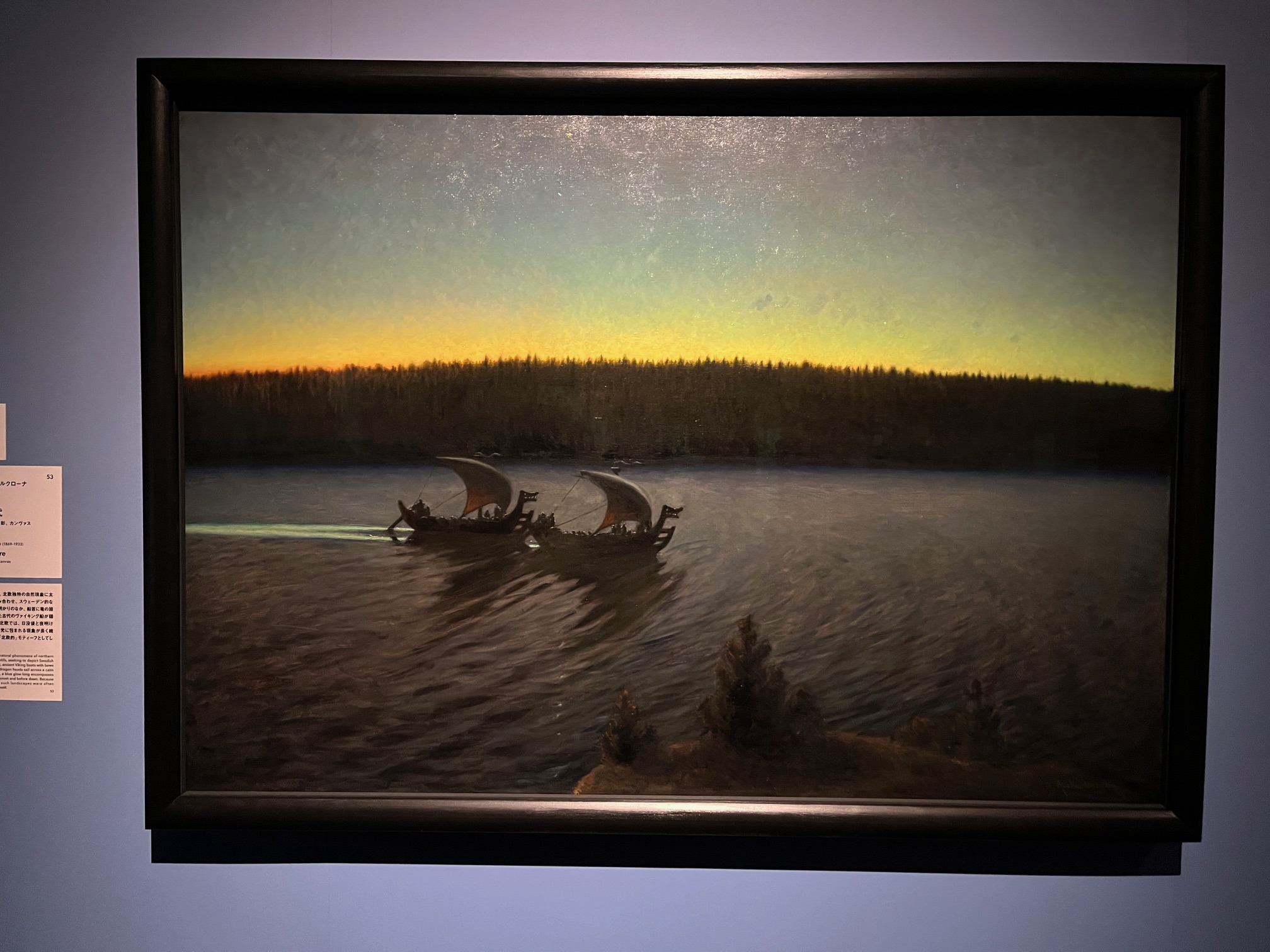 印象派の後に出会った北欧の光―スウェーデン絵画展で見つけた、もう