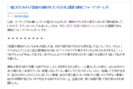 掃除本実践報告レポート お1人目合格 Fashion Source