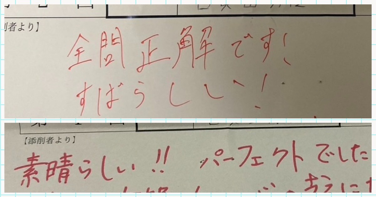 全問正解です！素晴らしい！ | Fashion source: Daily Journal