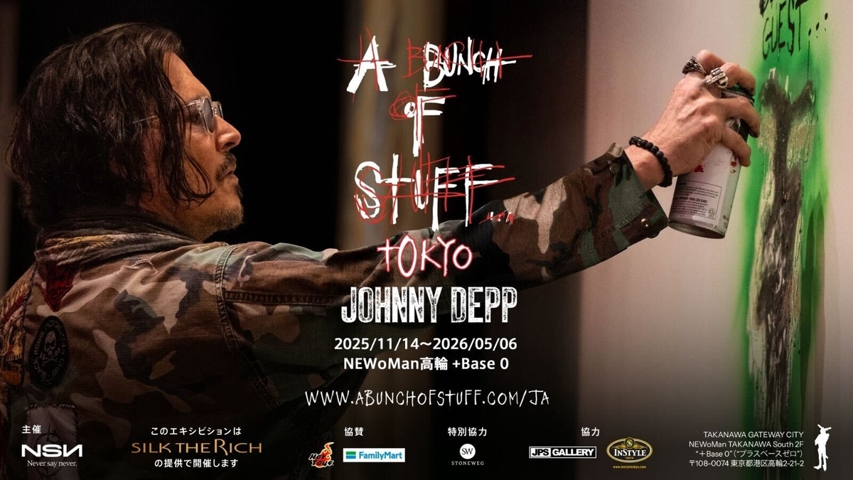 ジョニー・デップのアート展が高輪に！「A Bunch of Stuff - Tokyo