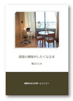 今夜 部屋の掃除がしたくなる本 がダウンロードできるようになります Fashion Source