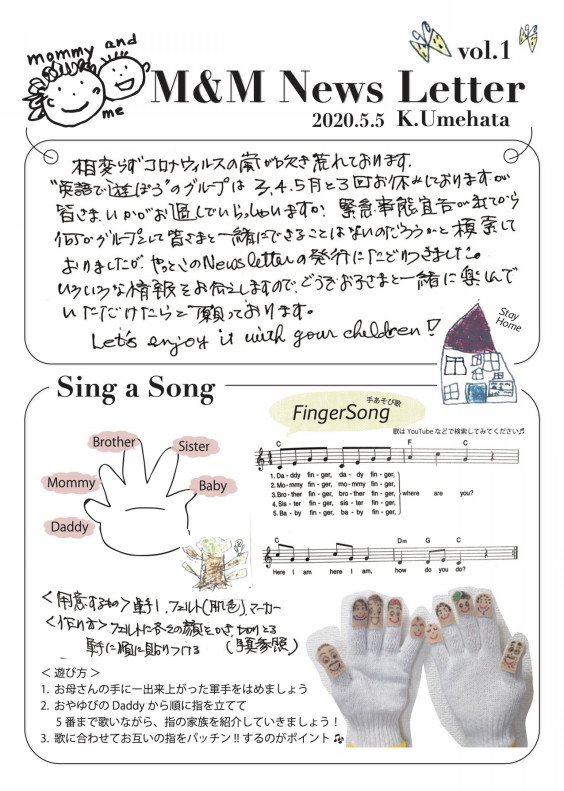 おたより Vol 1 Mommy Me 英語であそぼう Cococara 国際交流会と日本語 教科学習支援