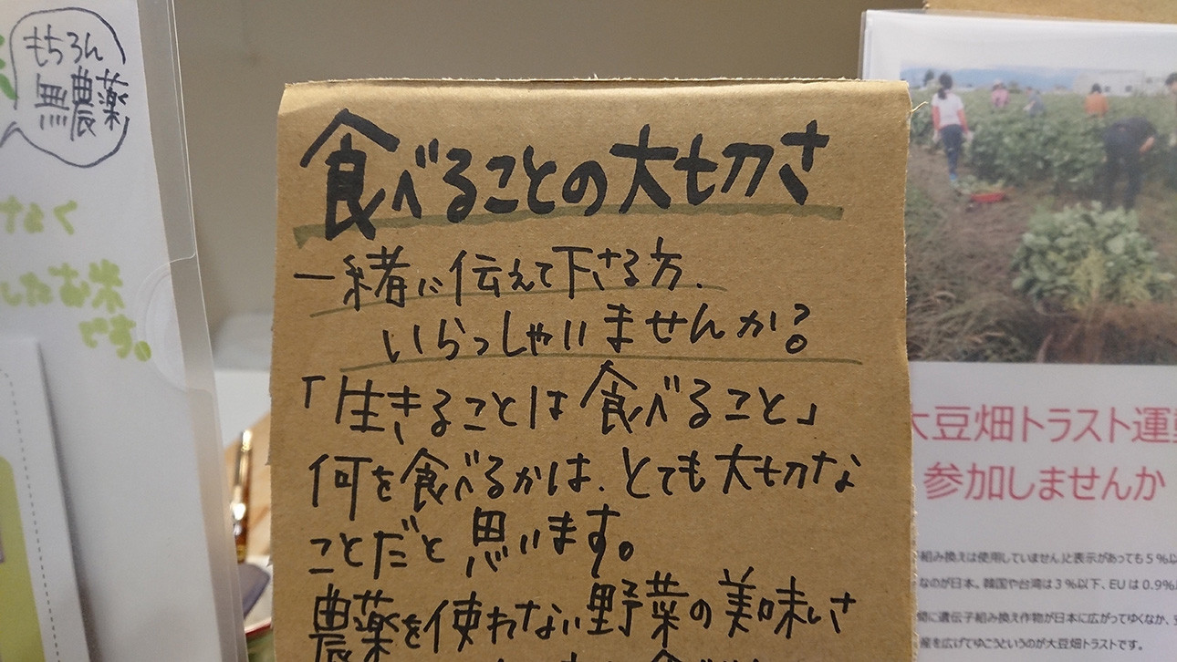 一緒に伝えていただけるひと 季節のお野菜 ぬか漬け Co Taro