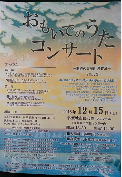 わせねでや 混声合唱団若草へようこそ