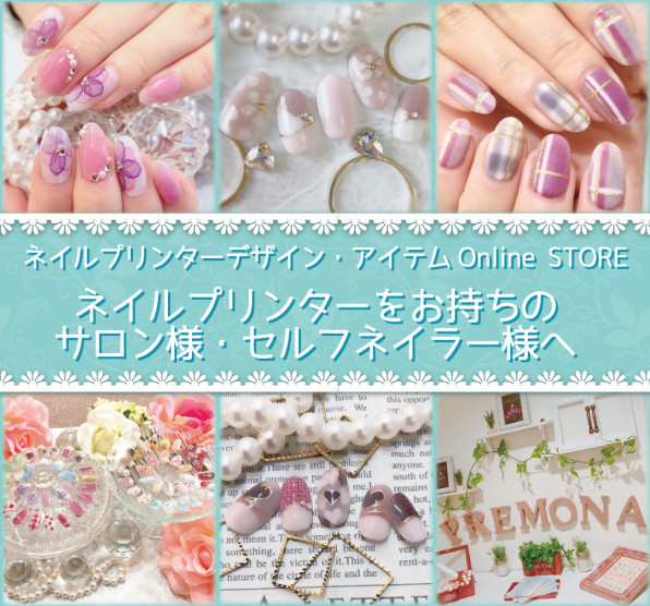 デジタルネイルプリンター専門デザインstore Premonaart公式 プリモナアートdesigns４digitalnailprinter