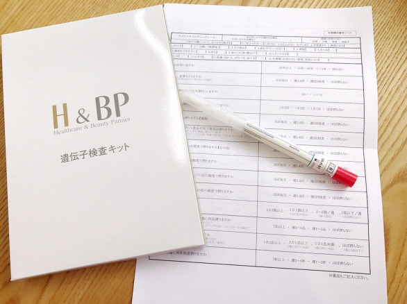 遺伝子検査キット H&BP かし 肥満、肌老化、生活習慣病関連遺伝子