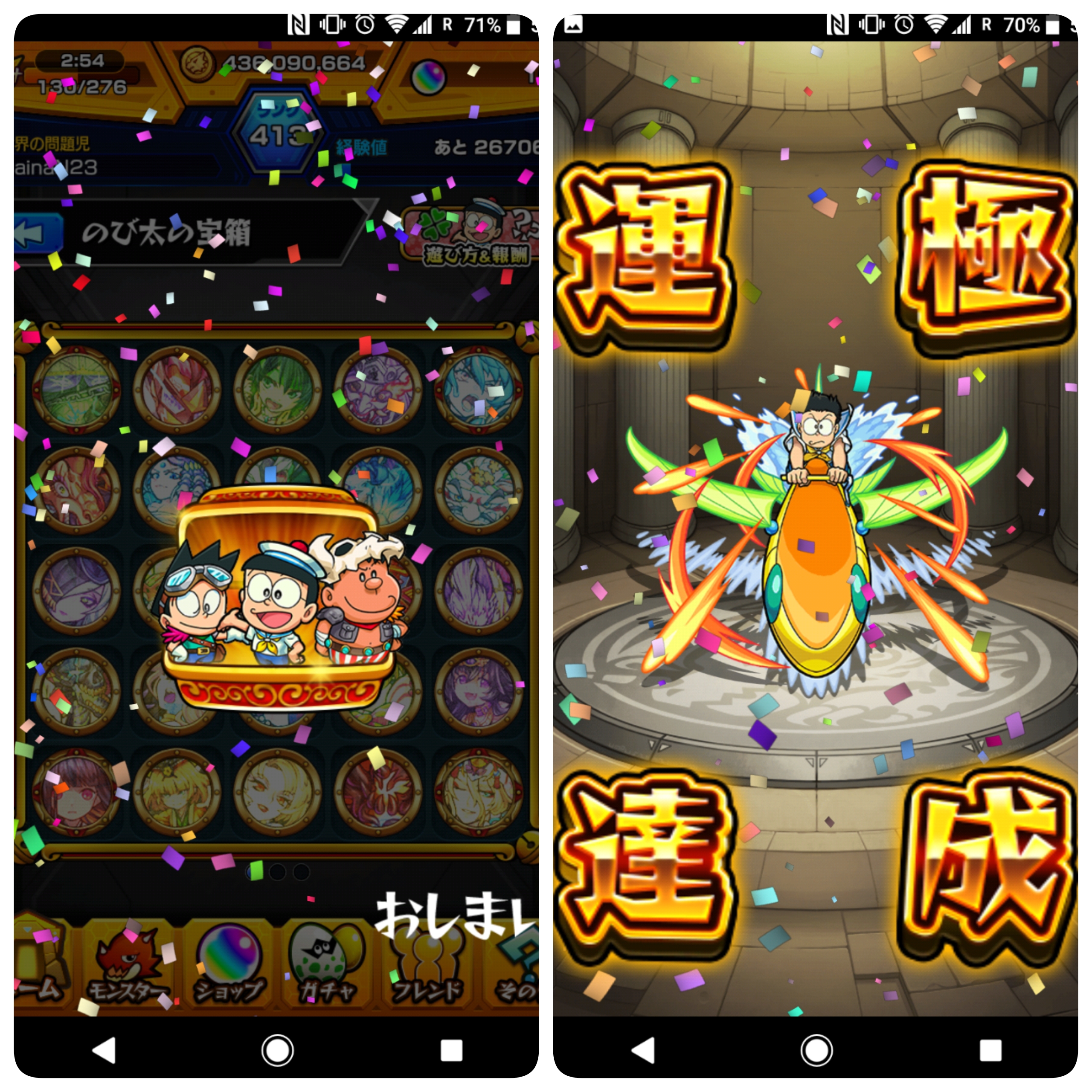 のび太君 モンスト Dainan23