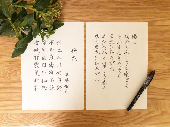 ペン字練習 いとう習字教室