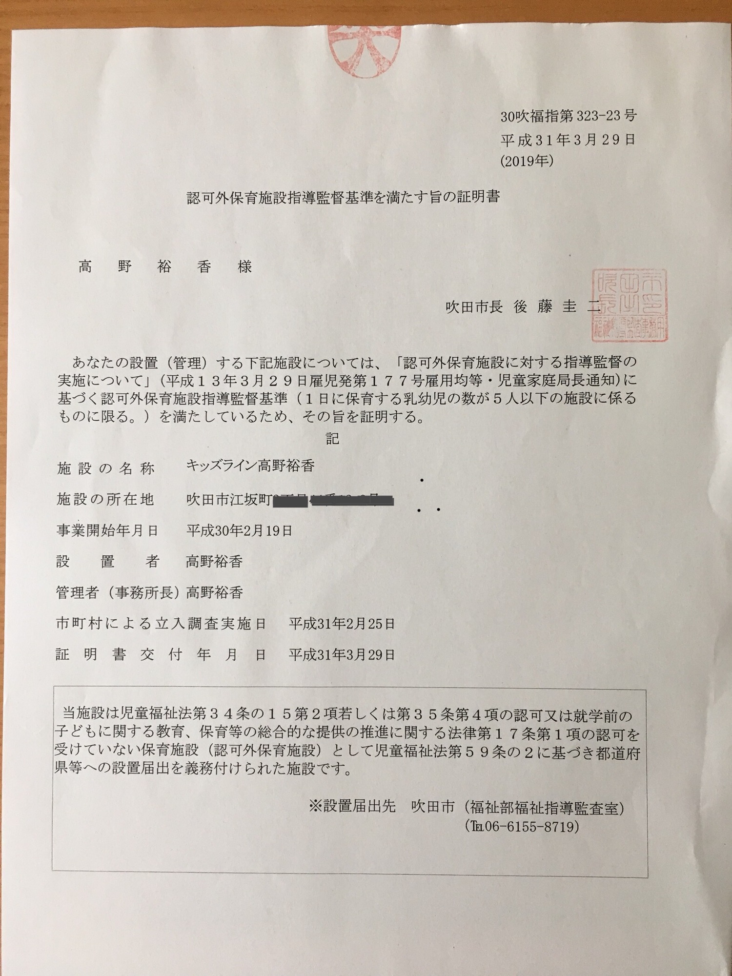 資格証明書・主な実績 | こころ寄り添う Y's Support