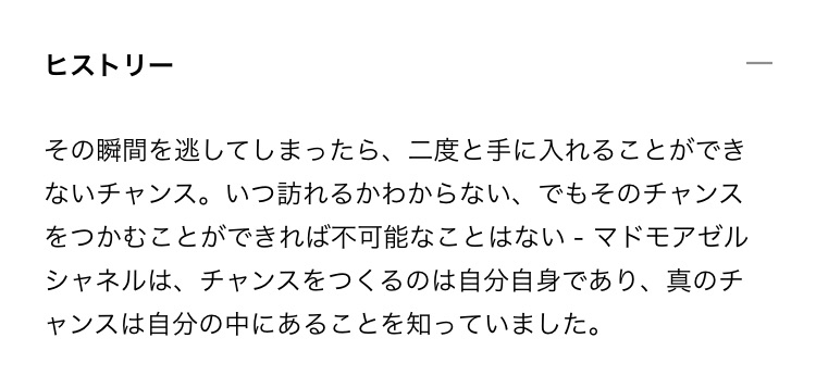 香水 を つけ ない 女性 に 人気 未来 は ない