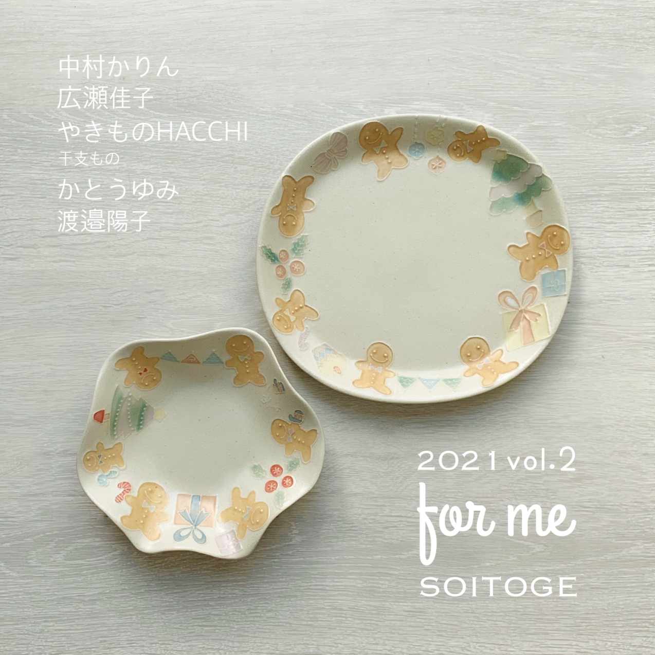 soitoge