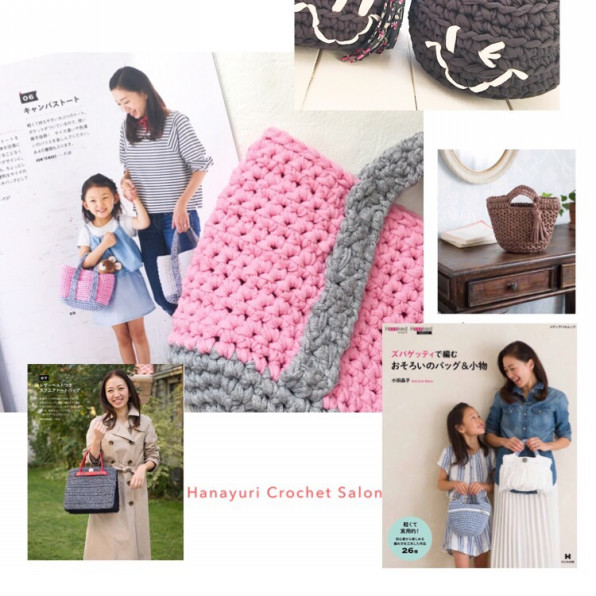 明日発売です ズパゲッティで編むおそろいバッグ 小物 ズパゲッティを使った編み物教室は東京世田谷のhanayuri Crochet Salon