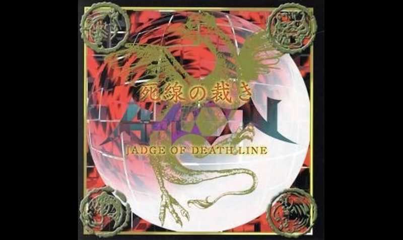 AION 抹殺の儀式　廃盤　レア AION | GALLERY OF VISUAL SHOCK
